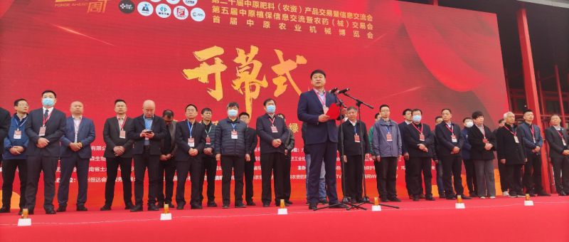 特別協辦 | 91视频软件很污新肥助力中原農資雙交會